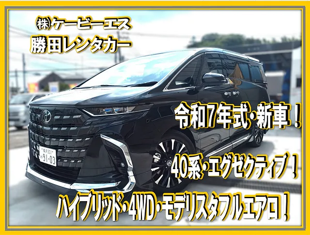 ⭐横浜市都筑区｜30系アルファードのリヤゲート修理と40系アルファード エグゼクティブ代車特約対応