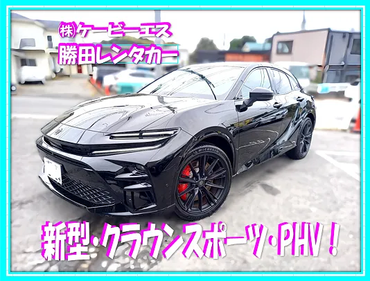 ⭐横浜市都筑区｜レクサスGSの右フロントドア板金修理とクラウンスポーツPHV代車特約対応