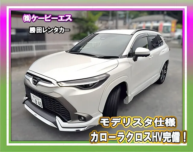 ⭐横浜市都筑区でカローラクロスHV・4WD・レンタカー増車｜モデリスタ仕様の事故代車・代車特約も相談可能‼️