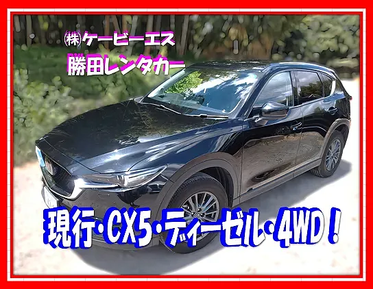 ⭐横浜市都筑区 CX-5 46Vソウルレッドクリスタルメタリック右側面板金修理｜CX-5事故代車・代車特約も相談可能‼️